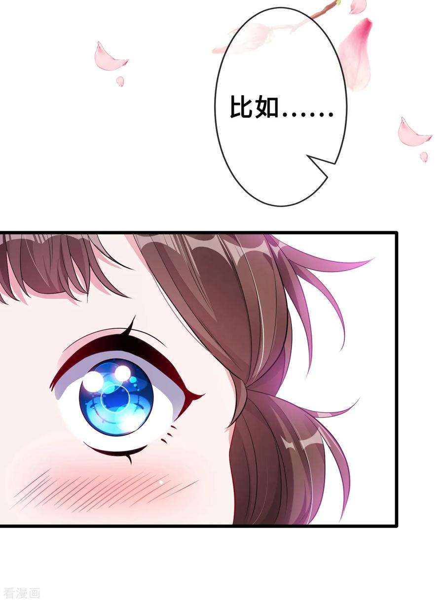 兽黑狂妃16话 全网最不行男主