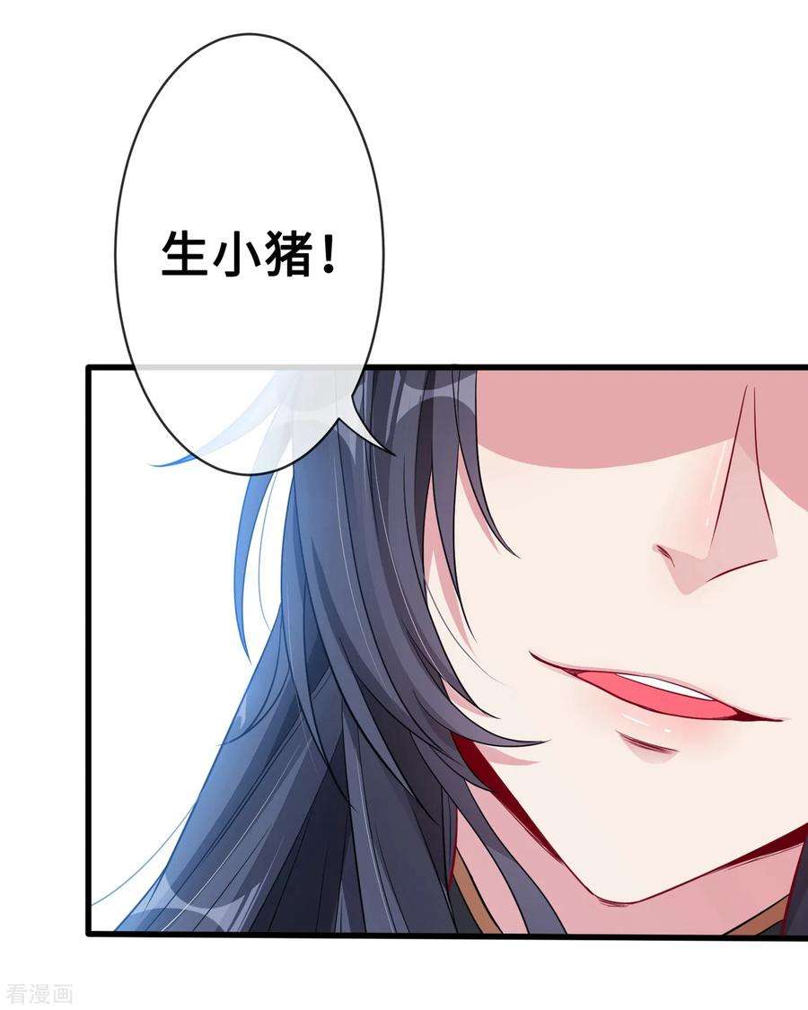 兽黑狂妃16话 全网最不行男主