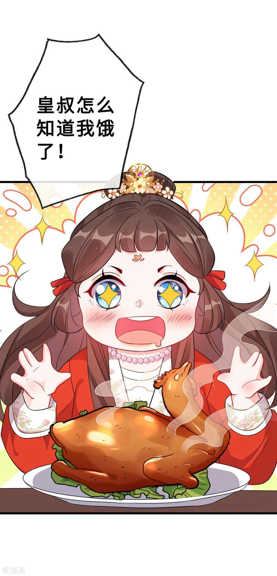 兽黑狂妃16话 全网最不行男主