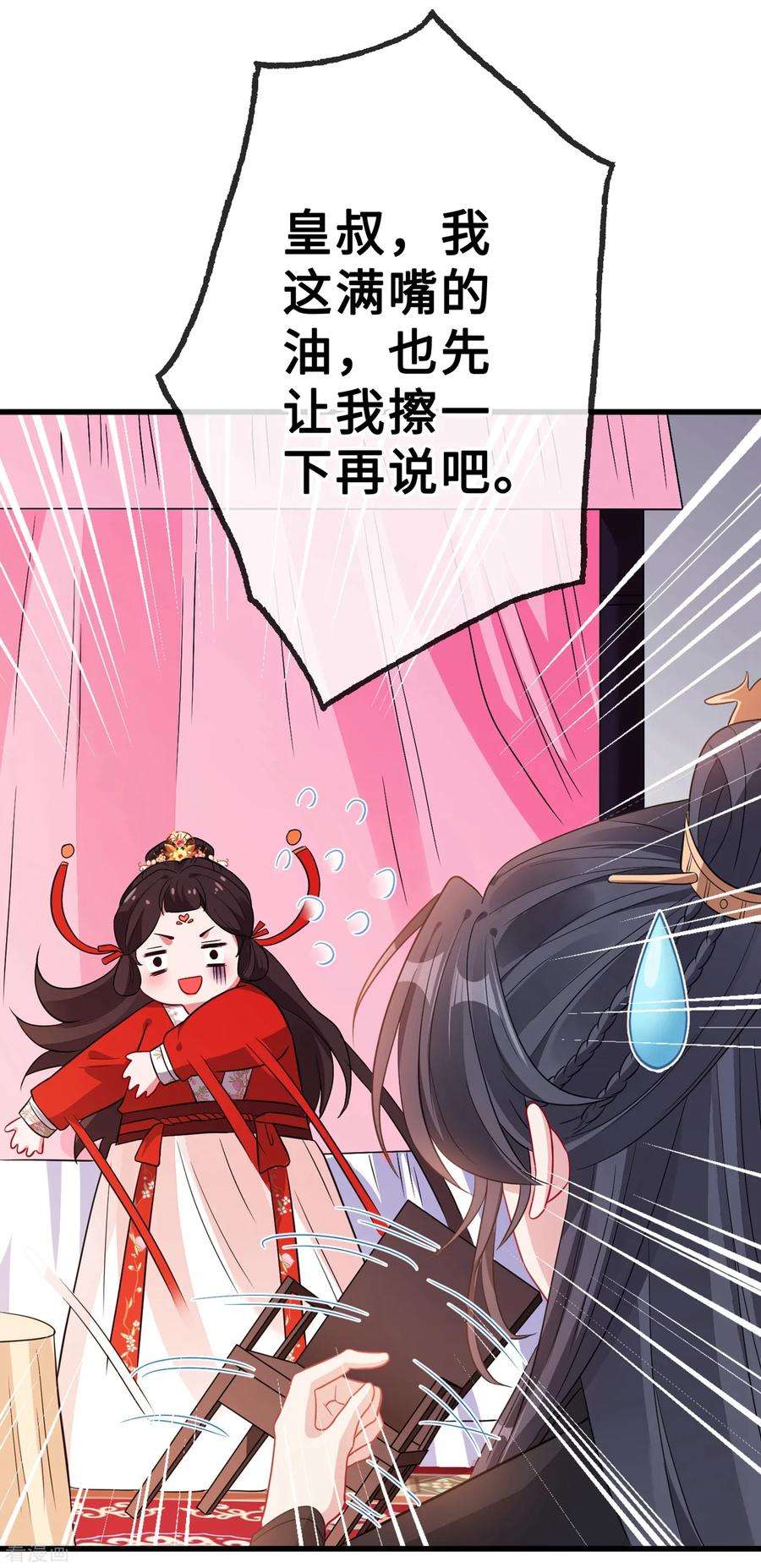 兽黑狂妃16话 全网最不行男主