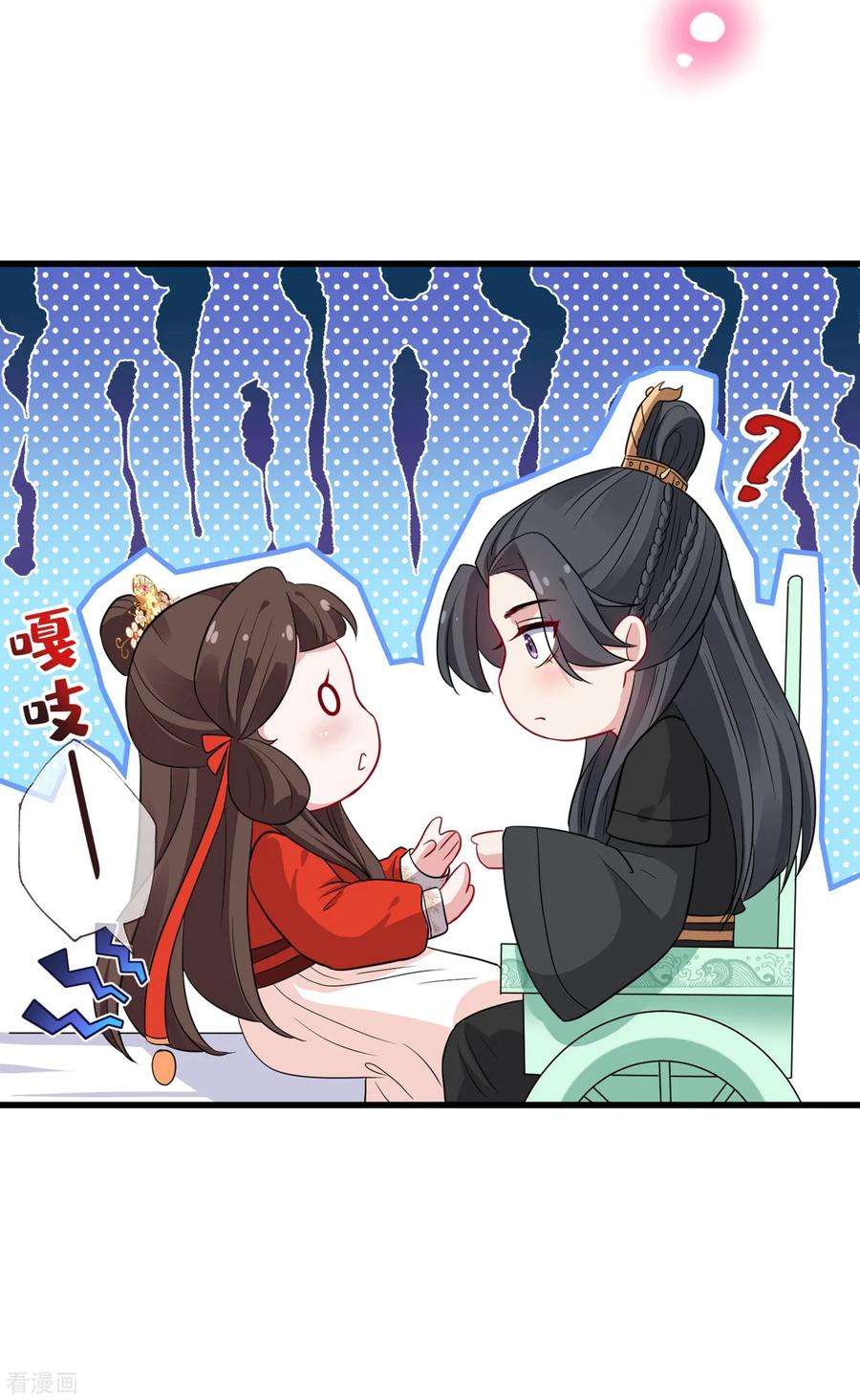 兽黑狂妃16话 全网最不行男主