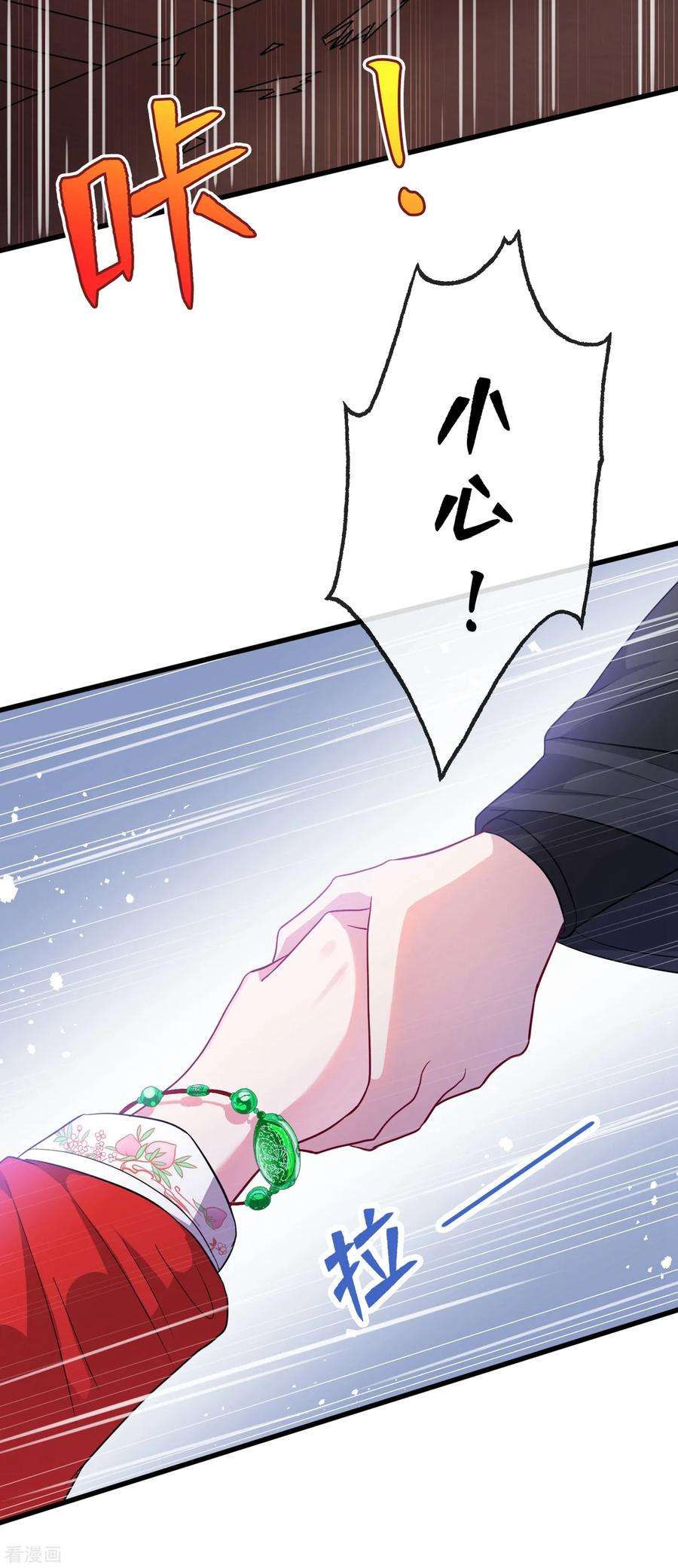 兽黑狂妃16话 全网最不行男主