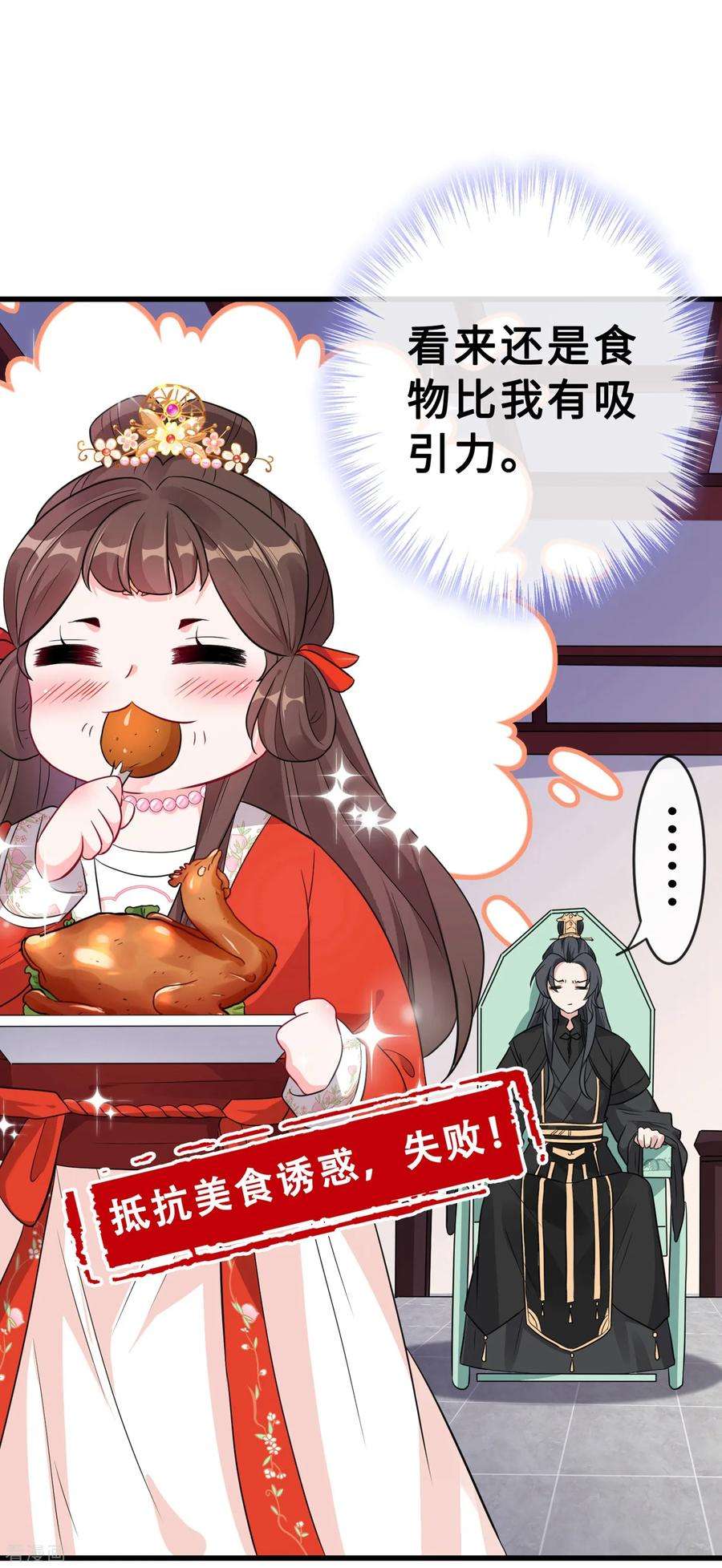 兽黑狂妃16话 全网最不行男主