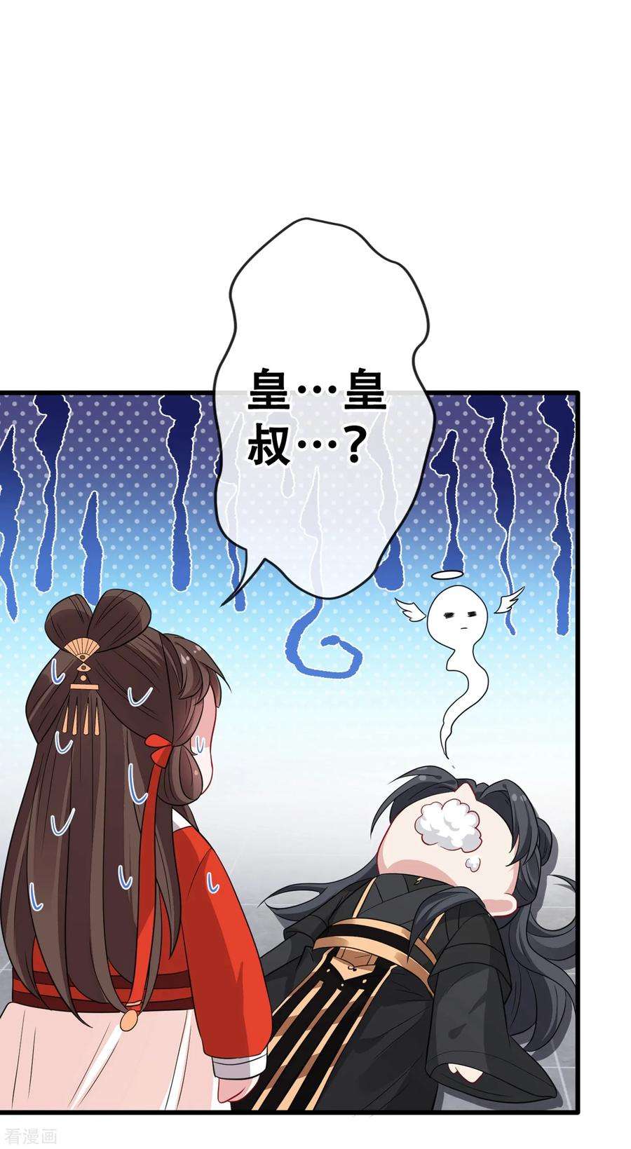 兽黑狂妃16话 全网最不行男主