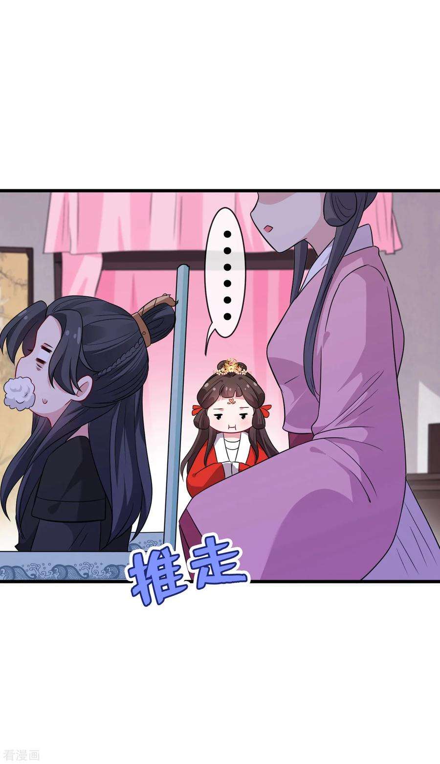 兽黑狂妃16话 全网最不行男主