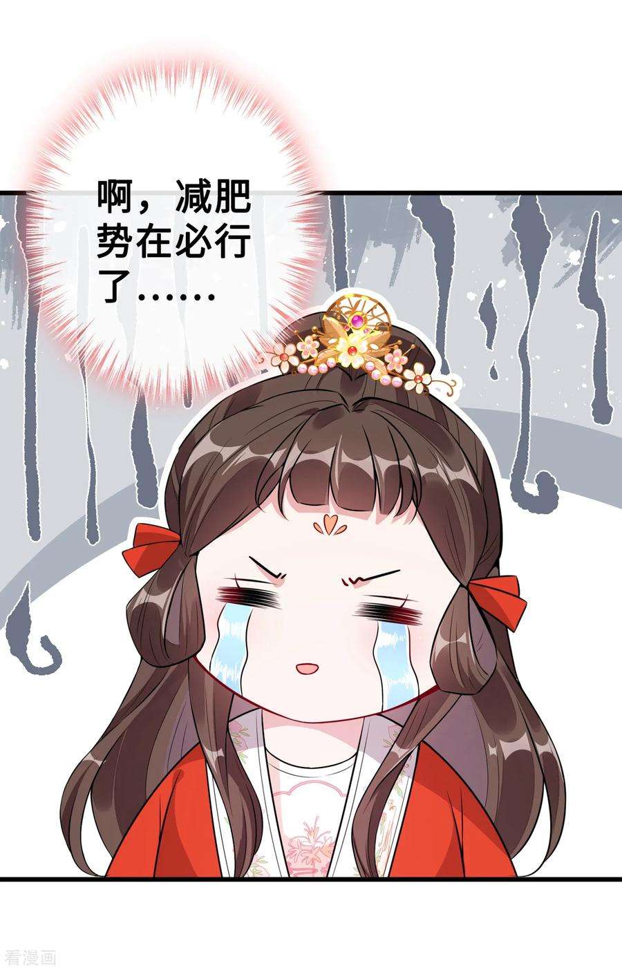 兽黑狂妃16话 全网最不行男主