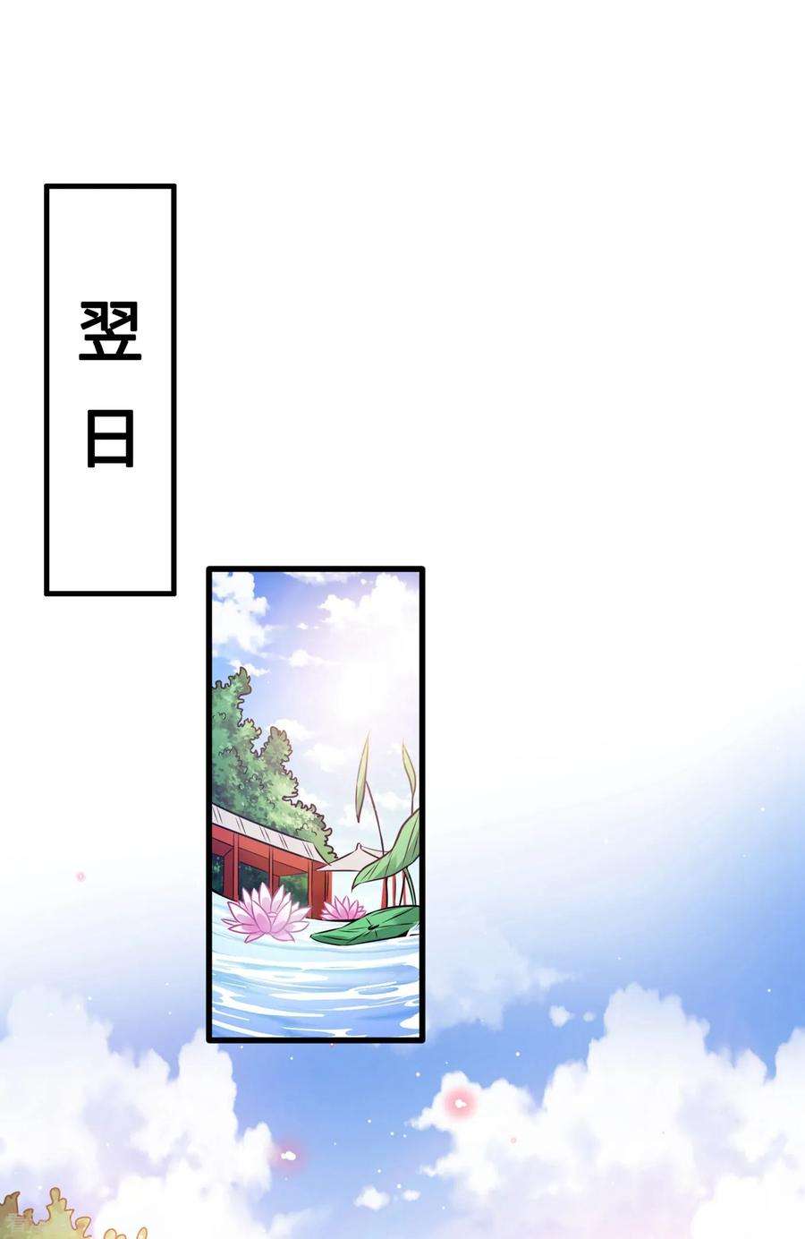 兽黑狂妃16话 全网最不行男主