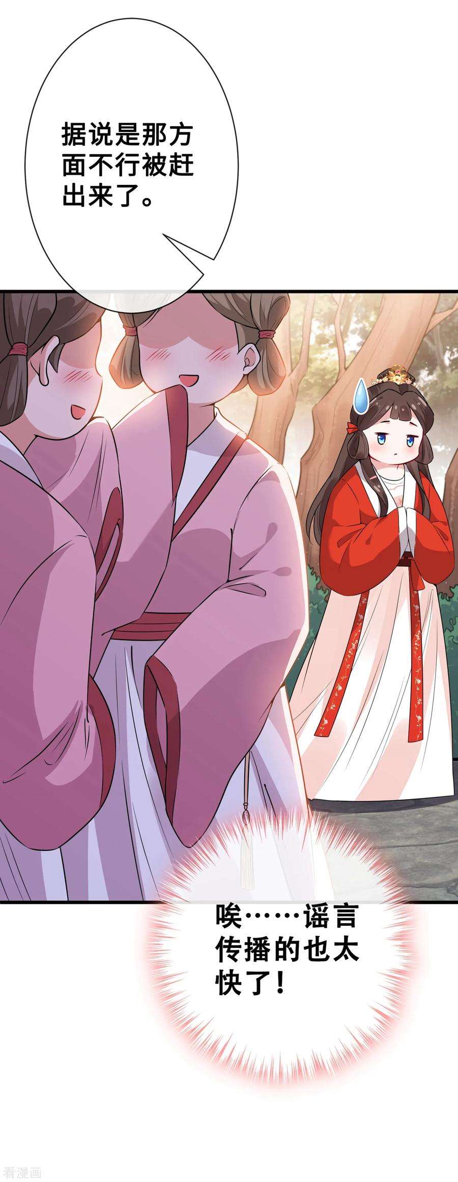 兽黑狂妃16话 全网最不行男主