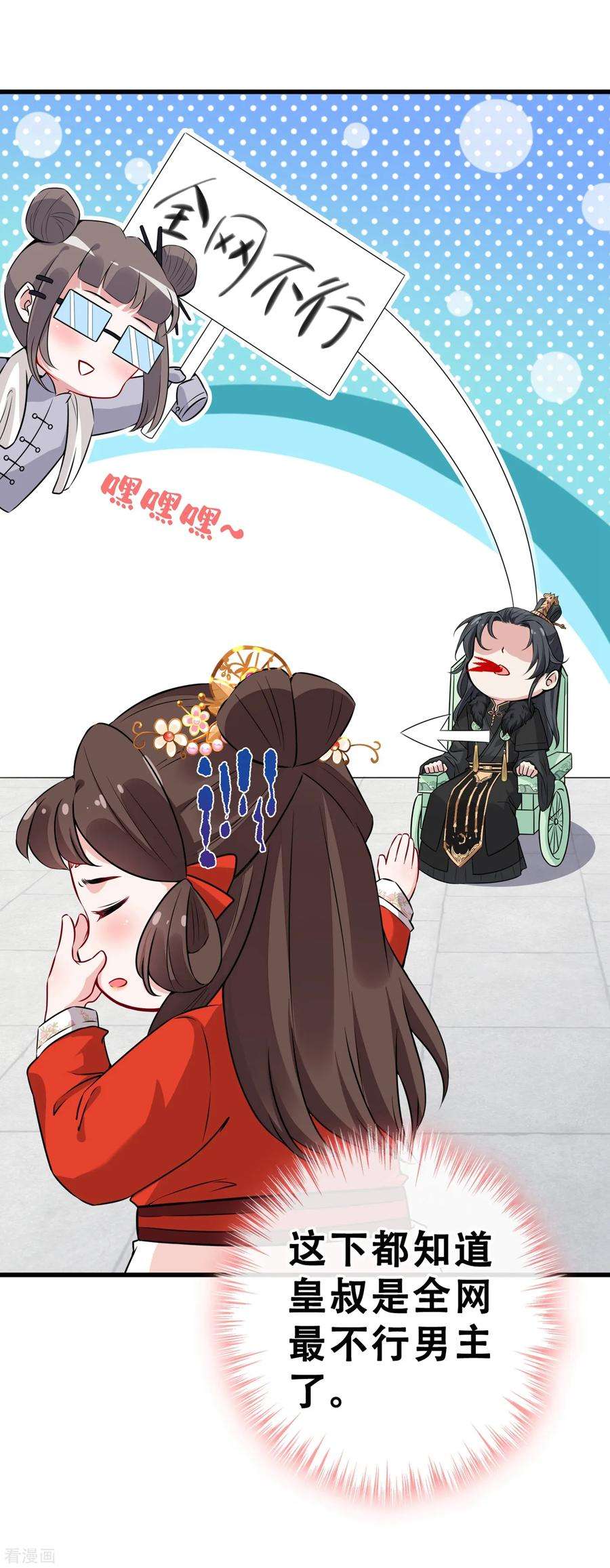 兽黑狂妃16话 全网最不行男主