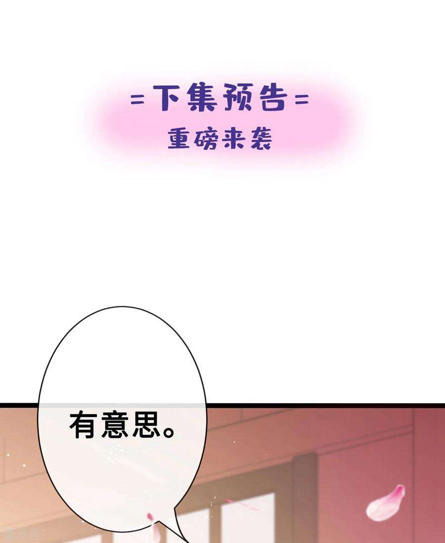 兽黑狂妃16话 全网最不行男主