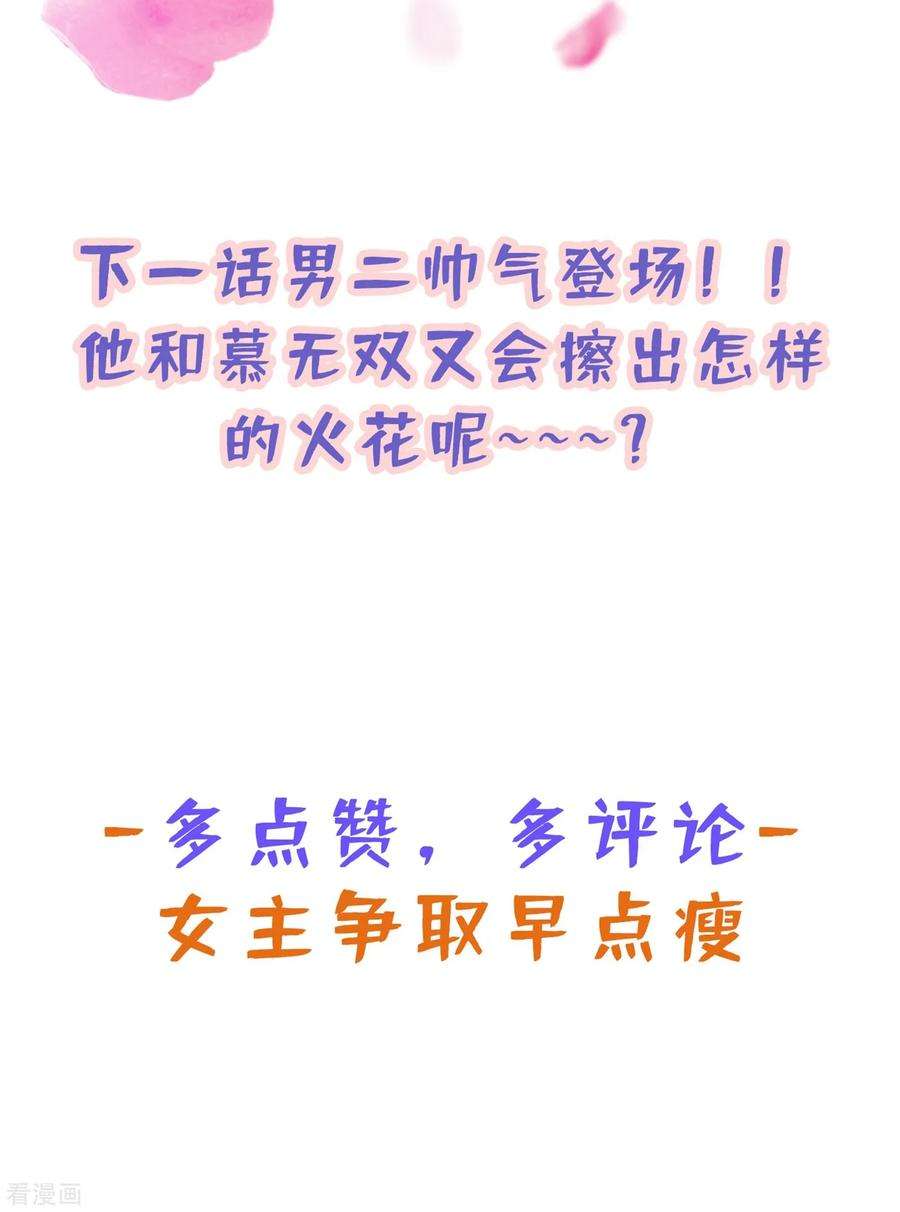 兽黑狂妃16话 全网最不行男主