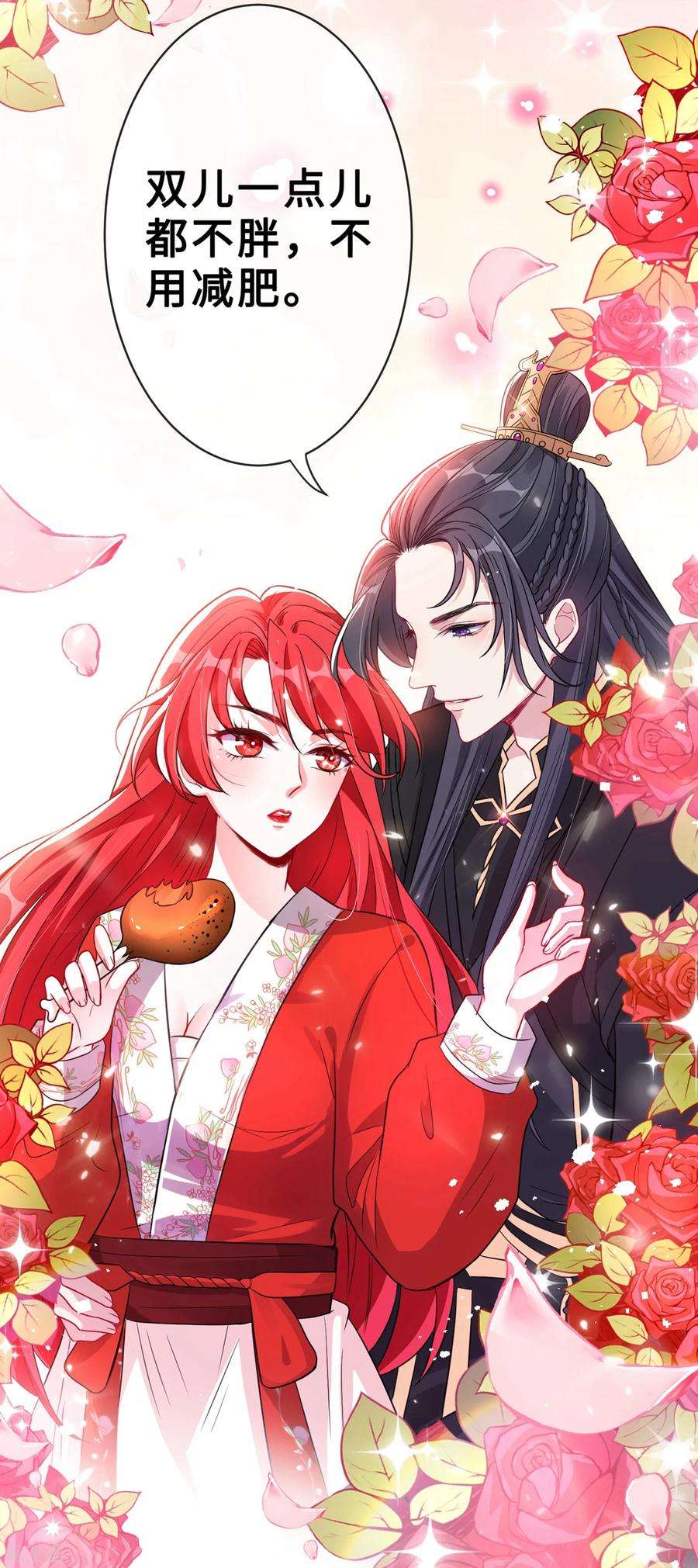 兽黑狂妃16话 全网最不行男主