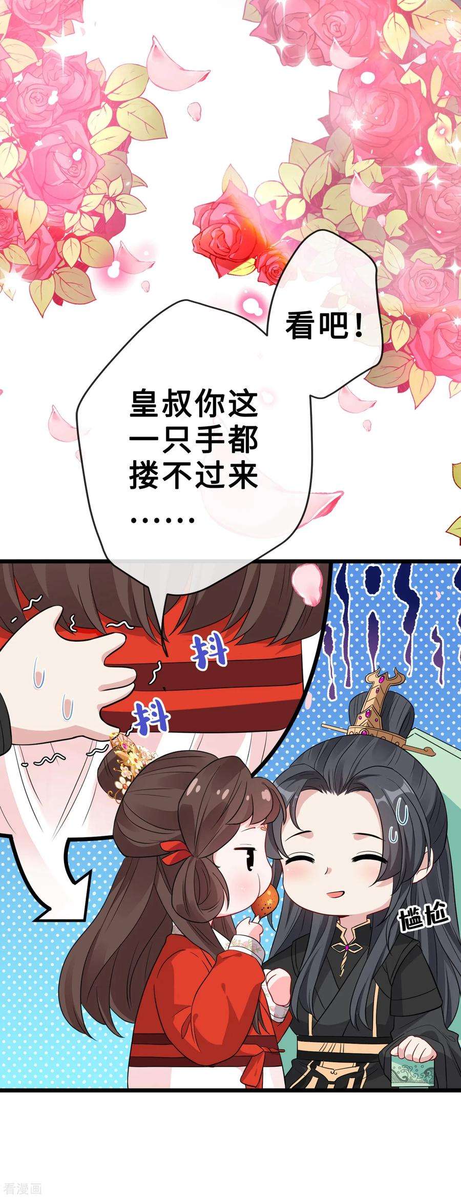 兽黑狂妃16话 全网最不行男主