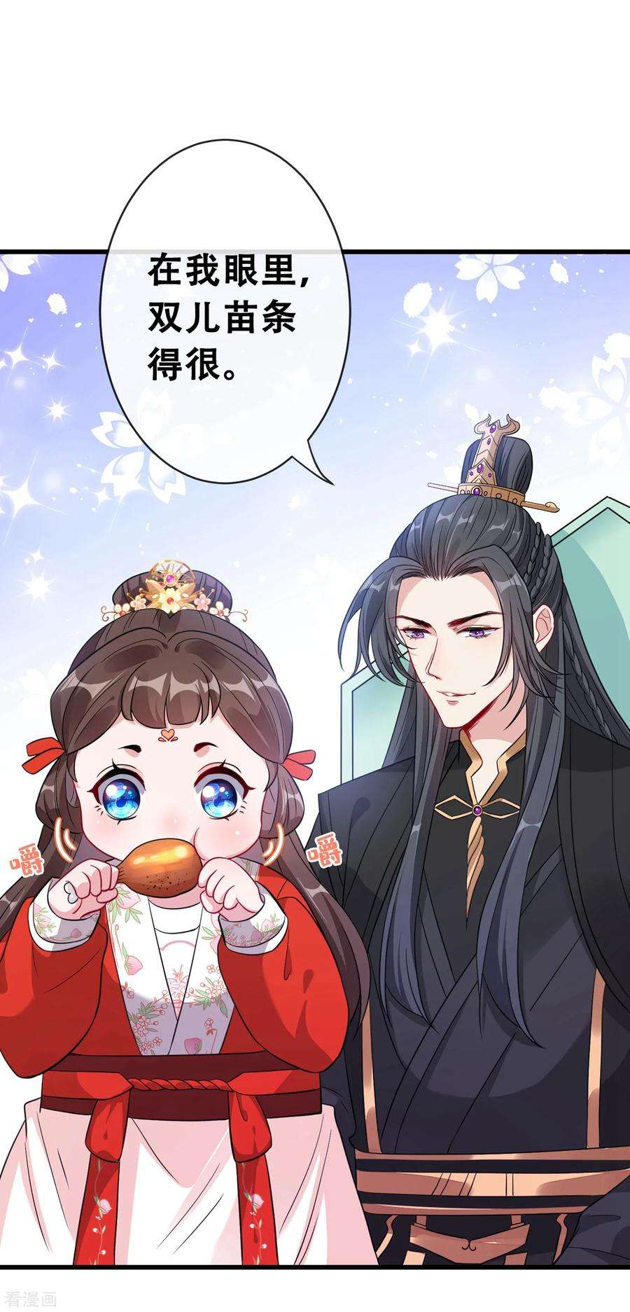 兽黑狂妃16话 全网最不行男主