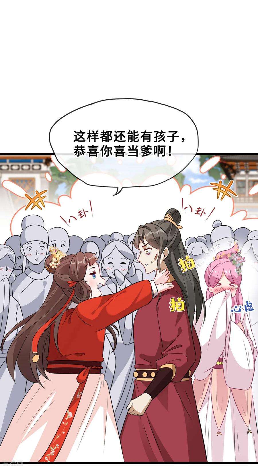 兽黑狂妃18话 小绿王要坚强啊！