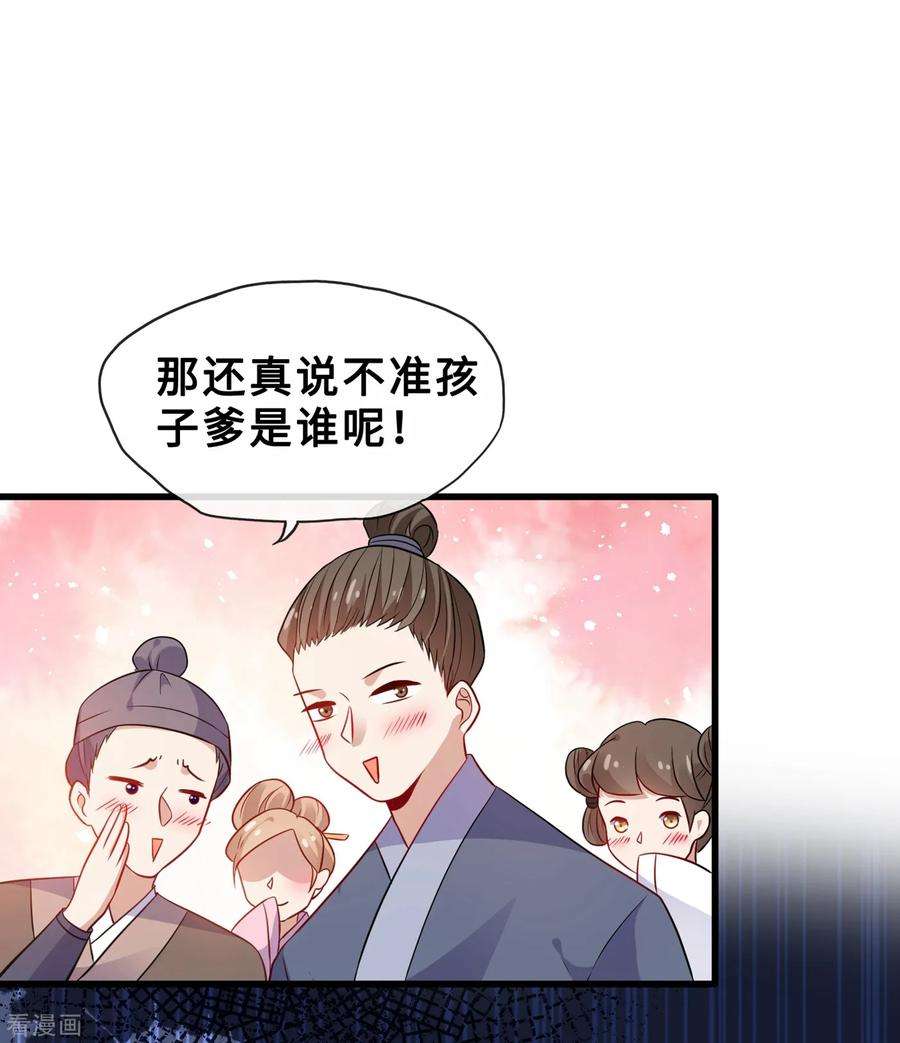 兽黑狂妃18话 小绿王要坚强啊！