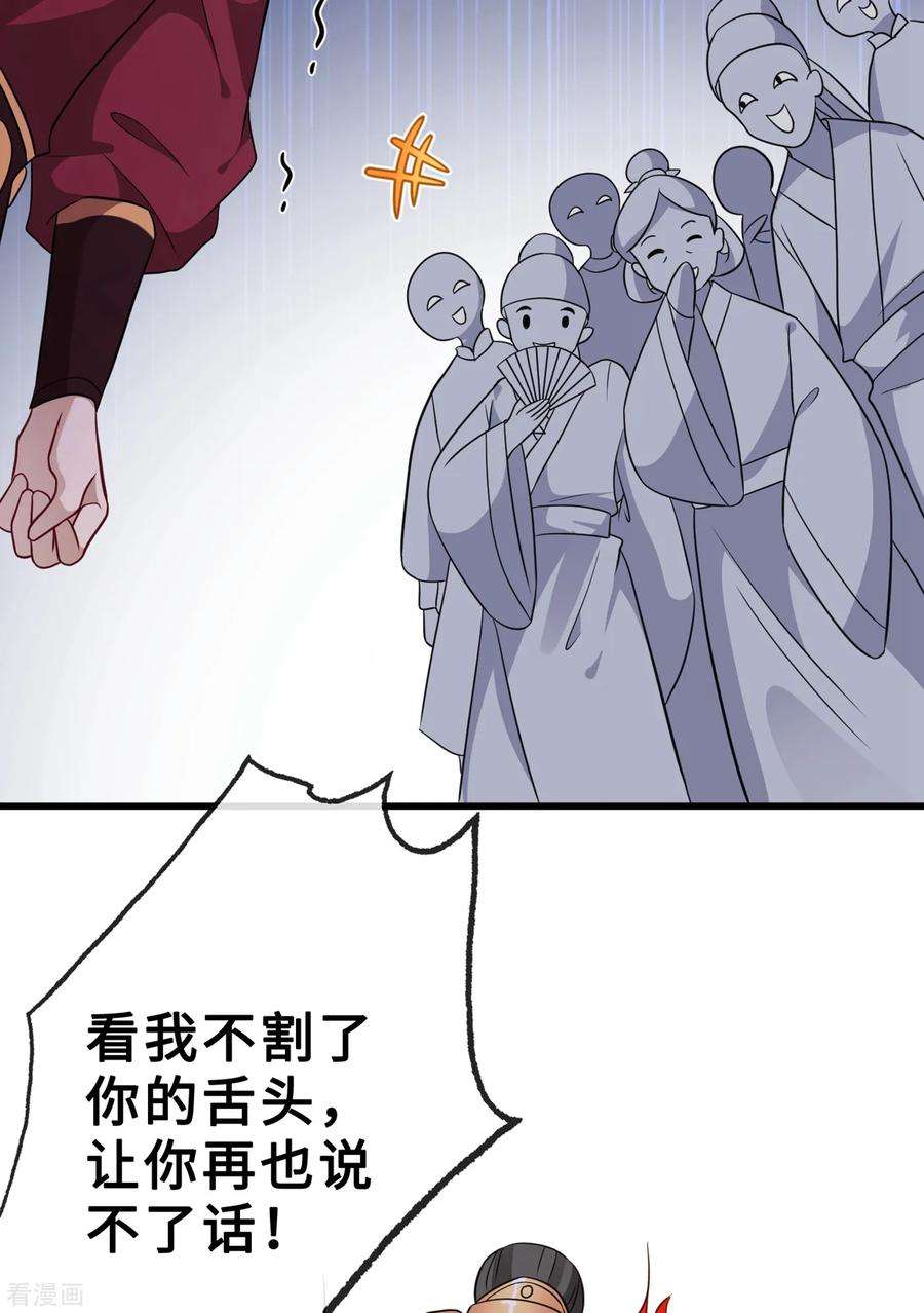 兽黑狂妃18话 小绿王要坚强啊！