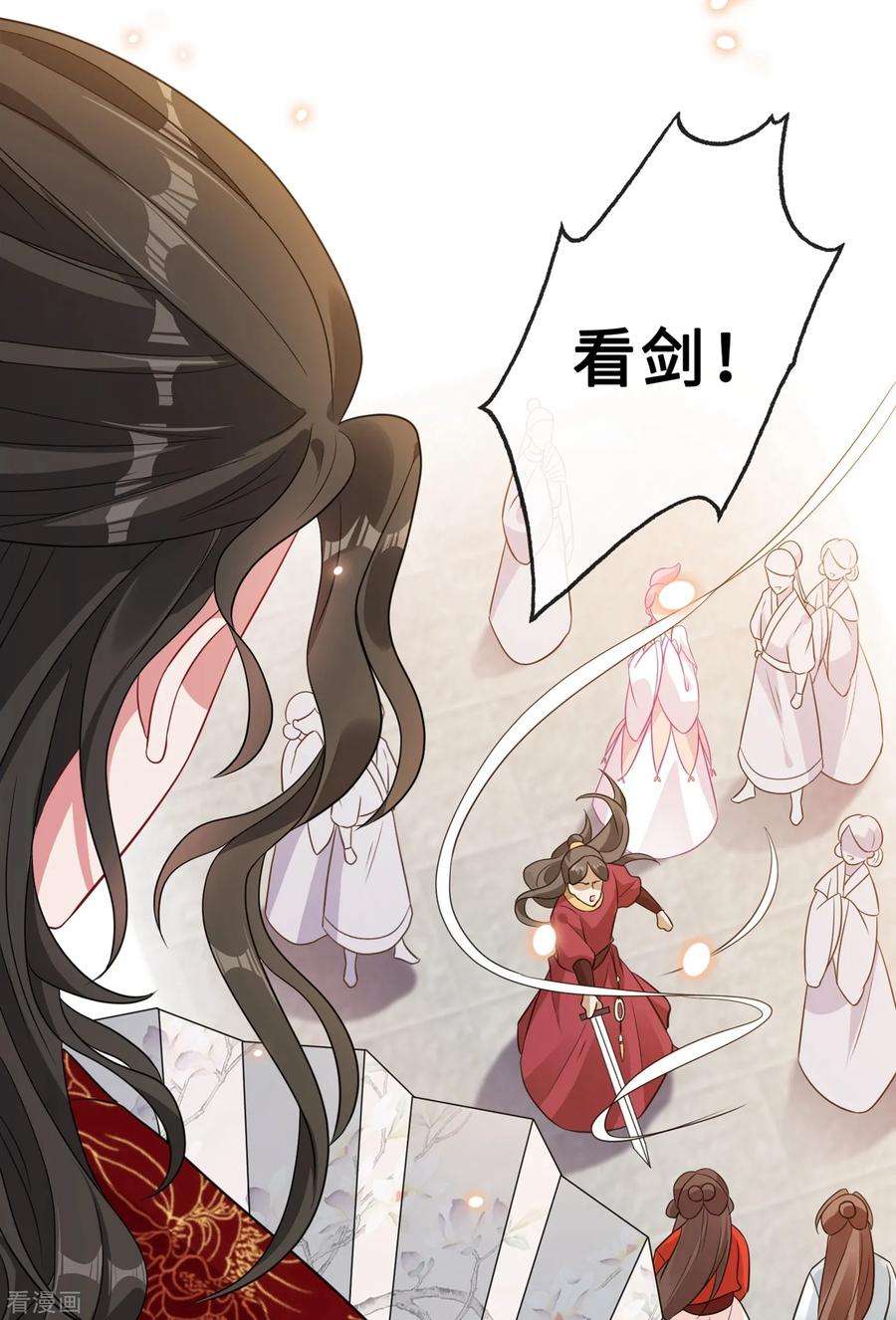 兽黑狂妃18话 小绿王要坚强啊！