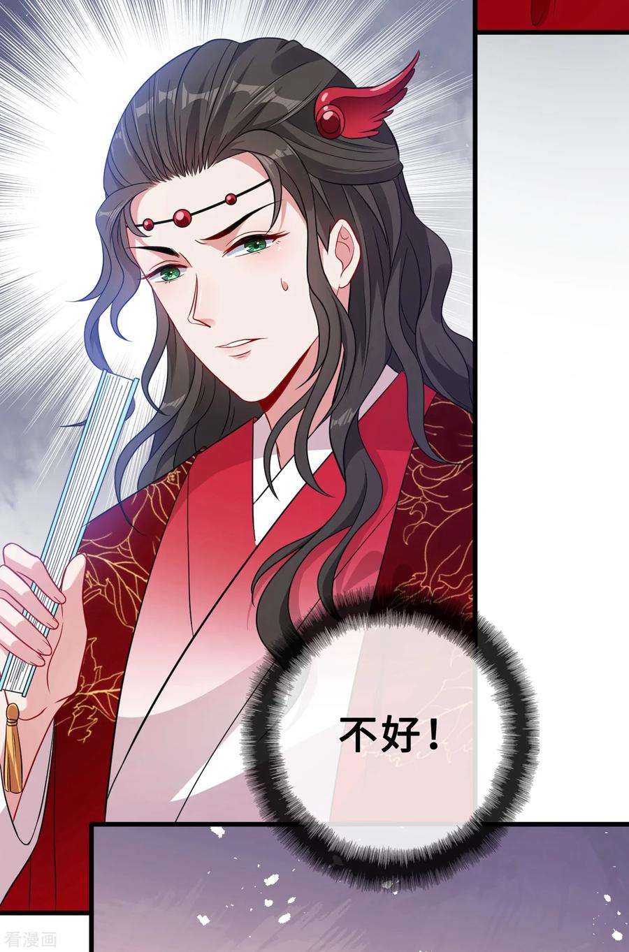 兽黑狂妃18话 小绿王要坚强啊！