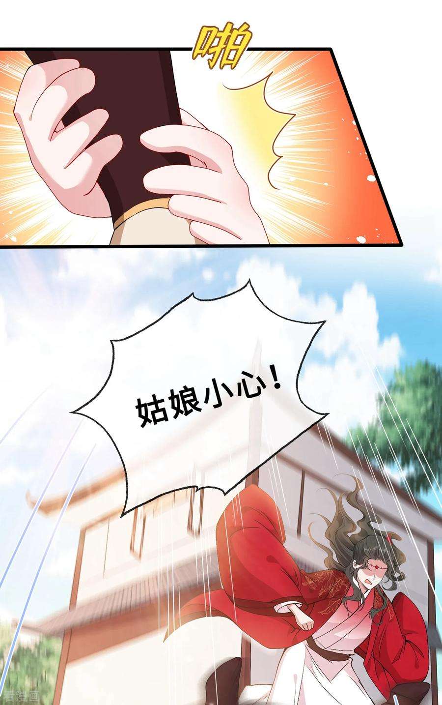 兽黑狂妃18话 小绿王要坚强啊！