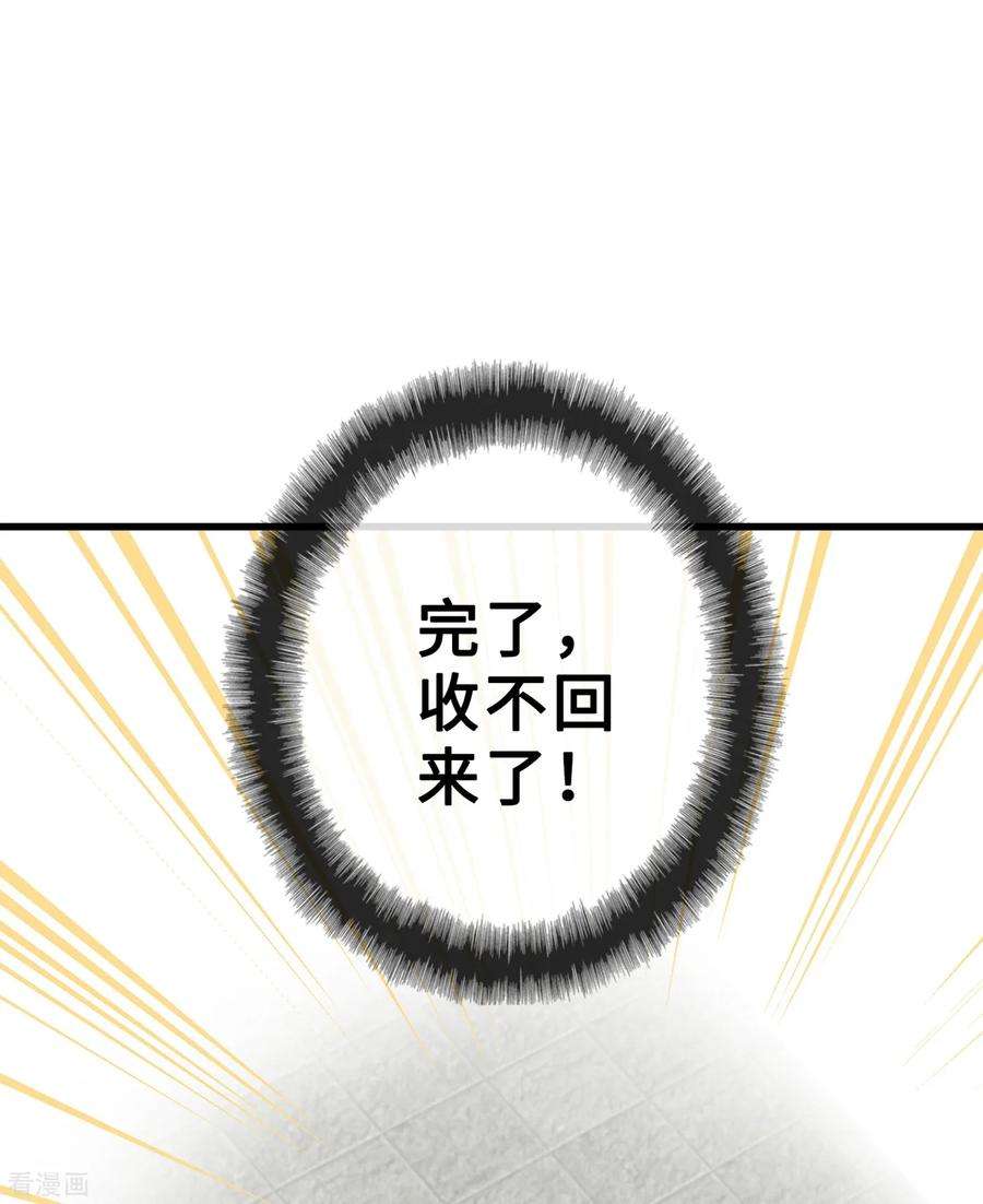 兽黑狂妃18话 小绿王要坚强啊！