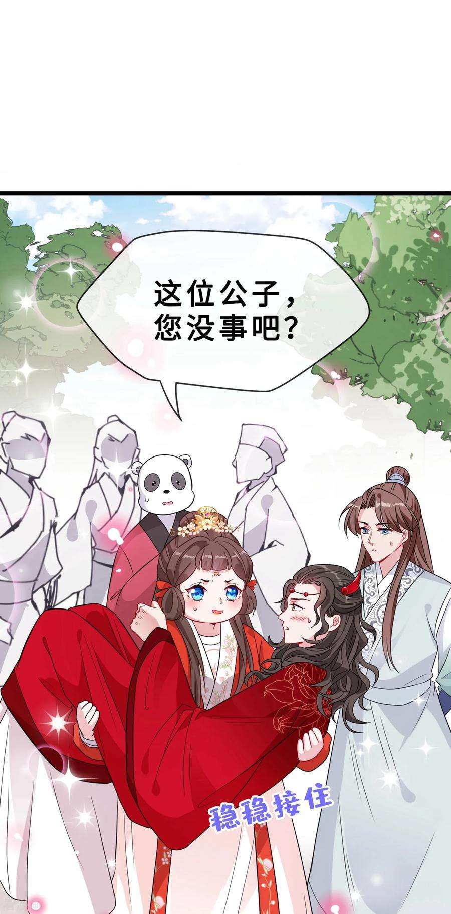 兽黑狂妃18话 小绿王要坚强啊！