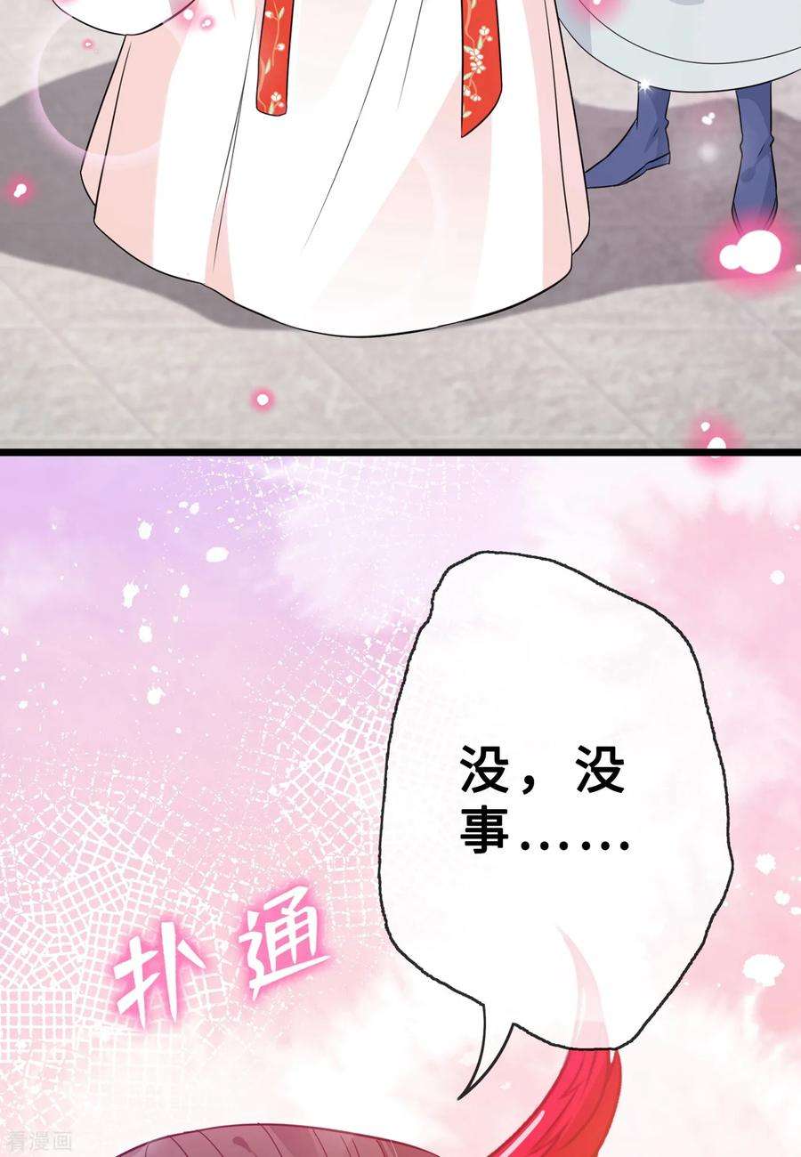 兽黑狂妃18话 小绿王要坚强啊！