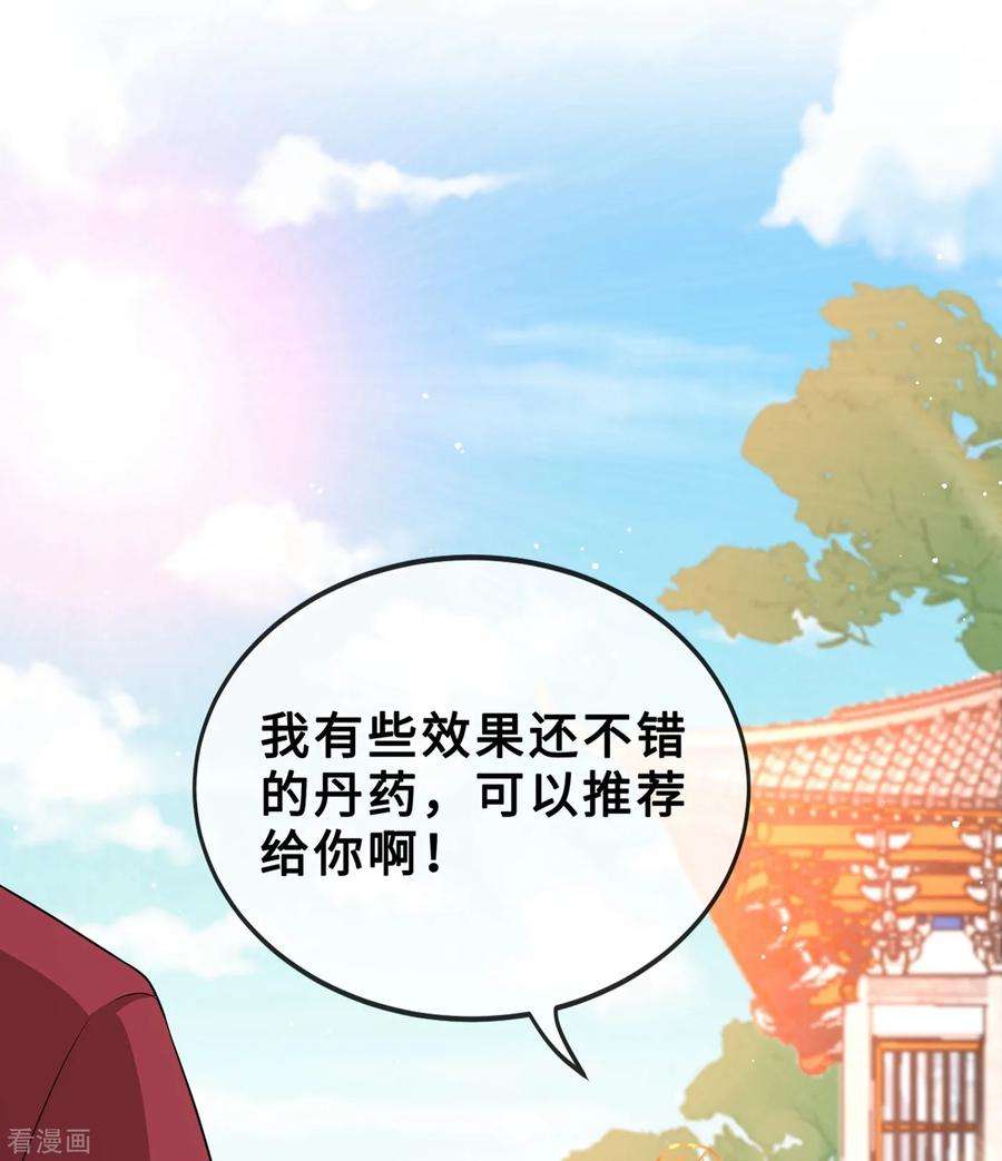 兽黑狂妃18话 小绿王要坚强啊！