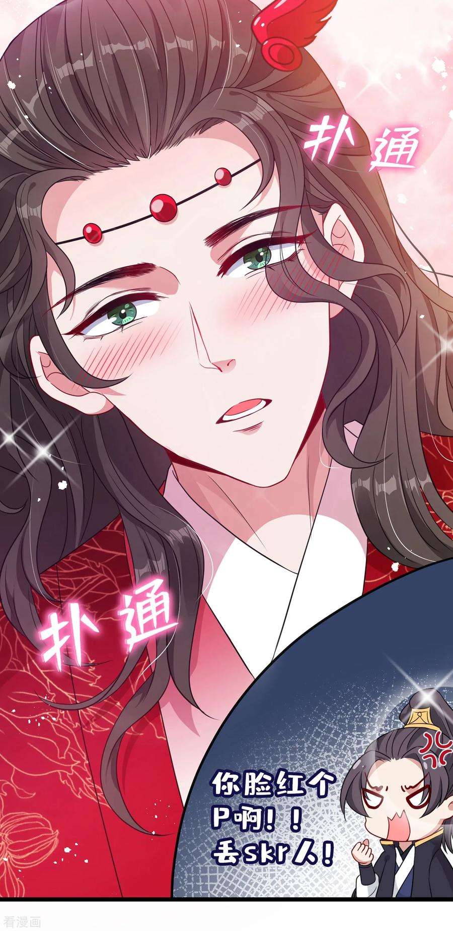 兽黑狂妃18话 小绿王要坚强啊！