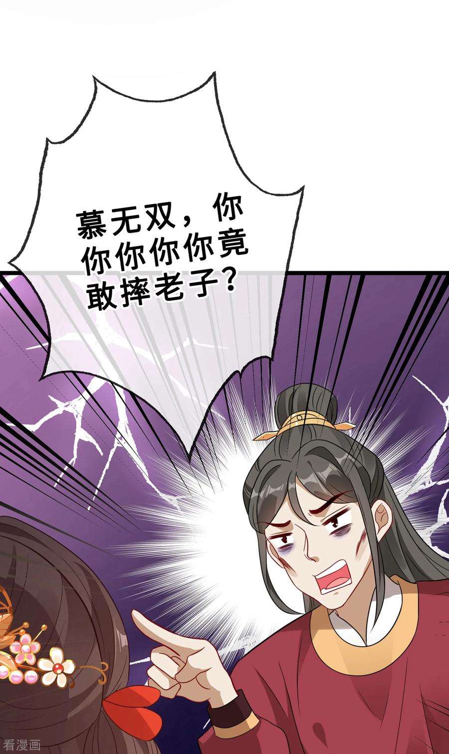 兽黑狂妃18话 小绿王要坚强啊！