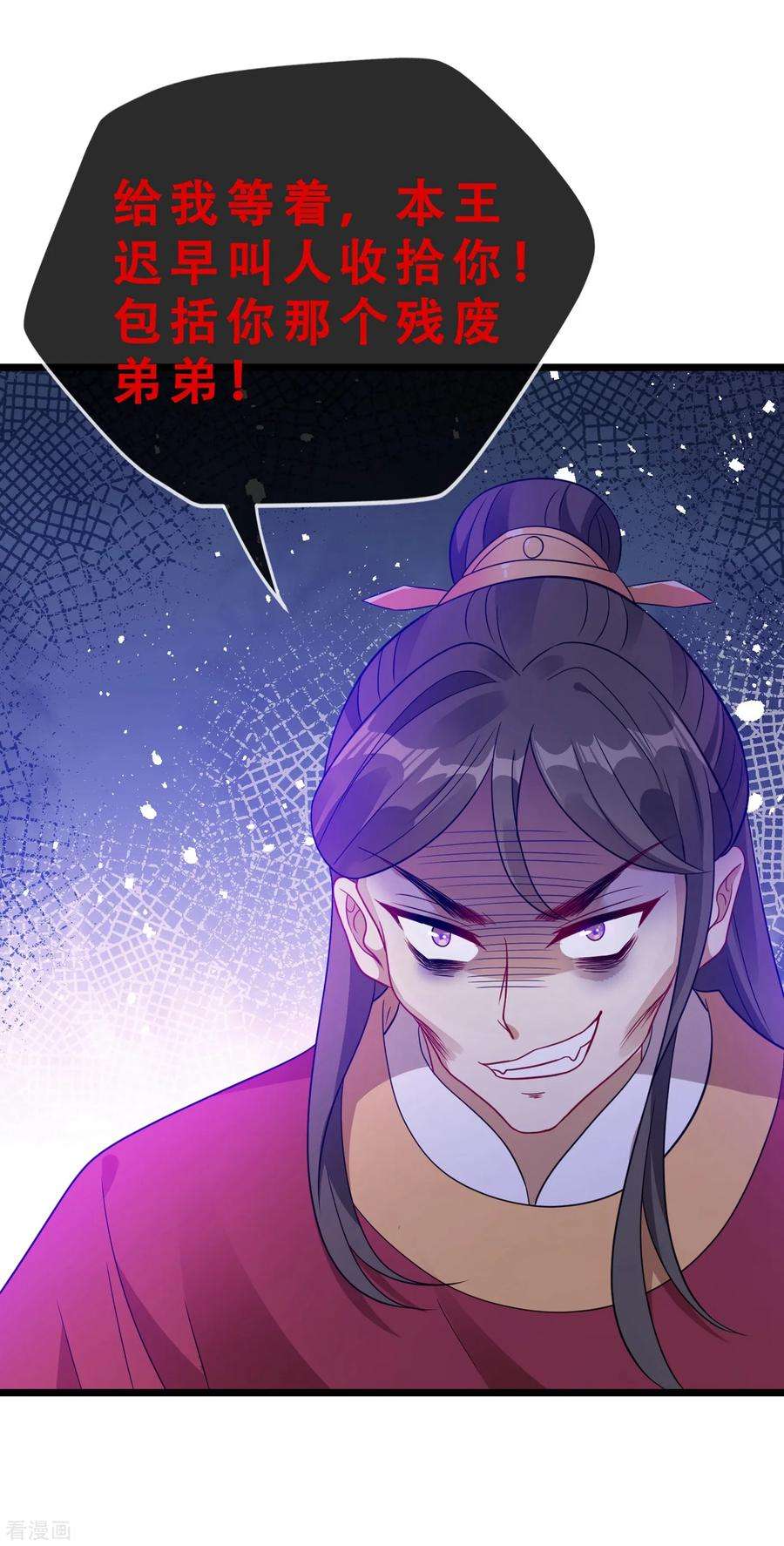 兽黑狂妃18话 小绿王要坚强啊！