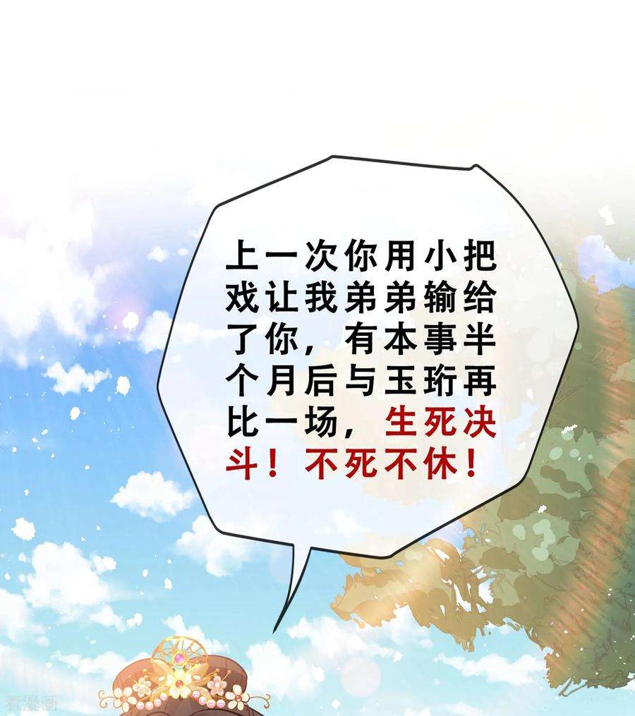 兽黑狂妃18话 小绿王要坚强啊！