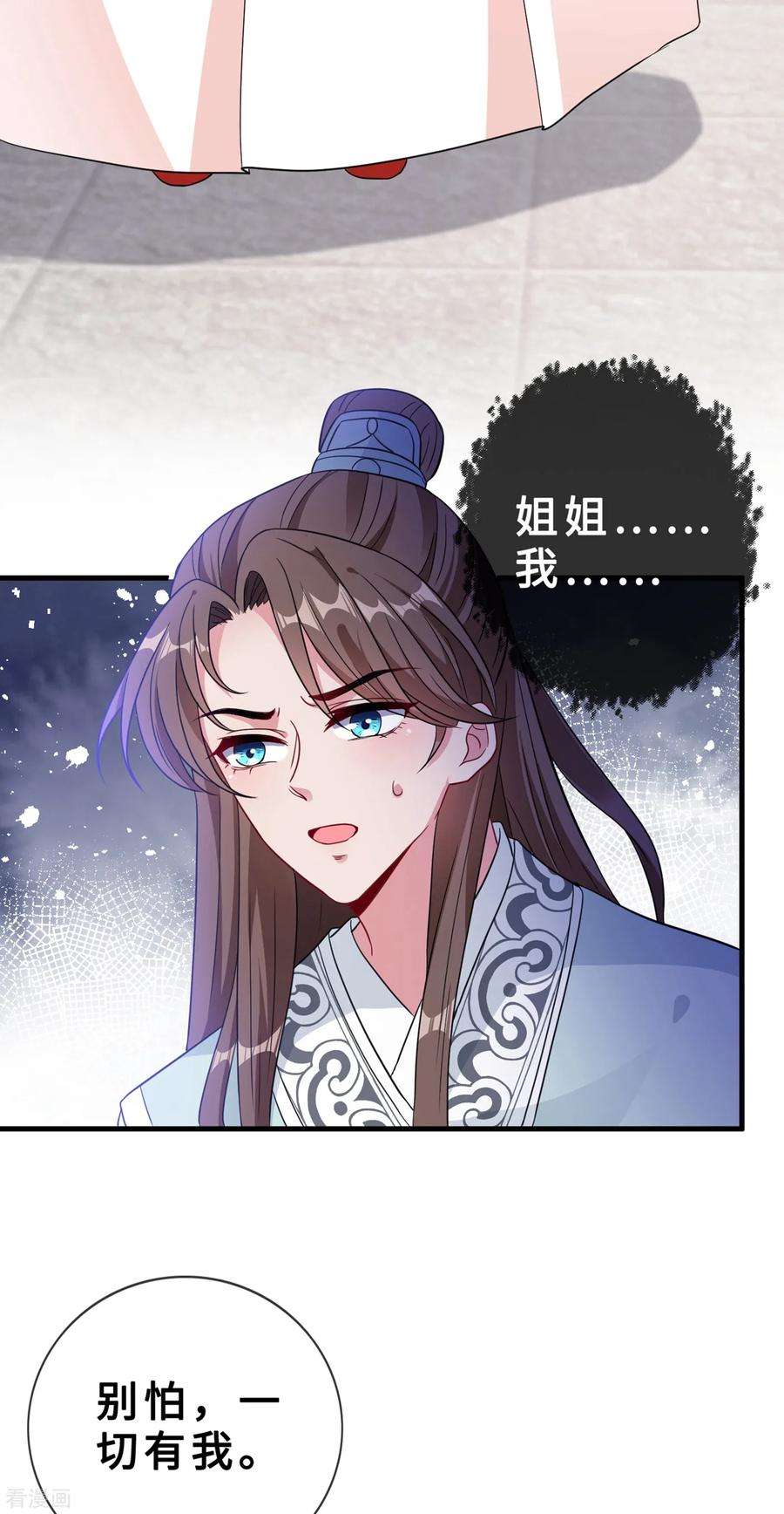 兽黑狂妃18话 小绿王要坚强啊！