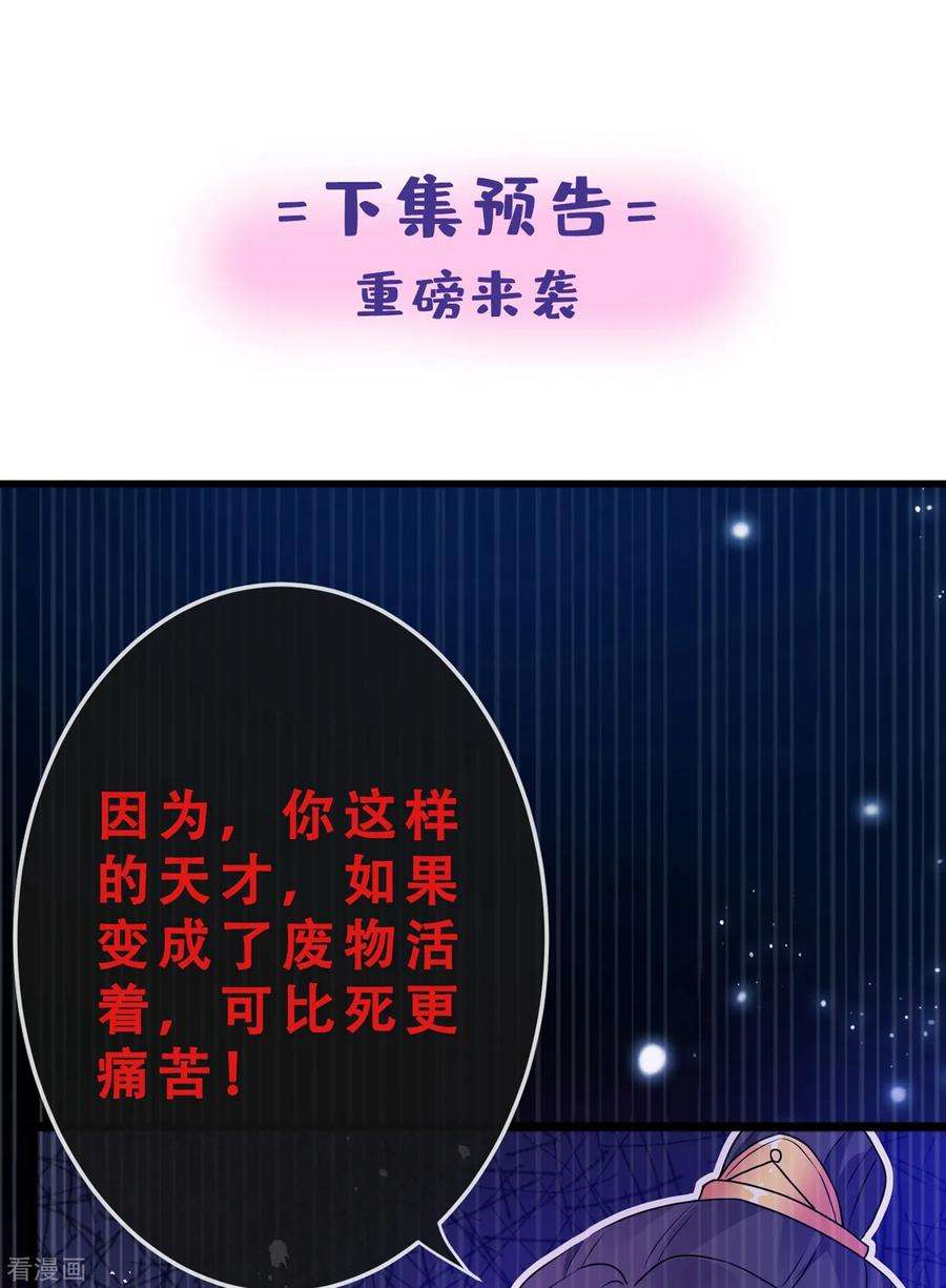 兽黑狂妃18话 小绿王要坚强啊！