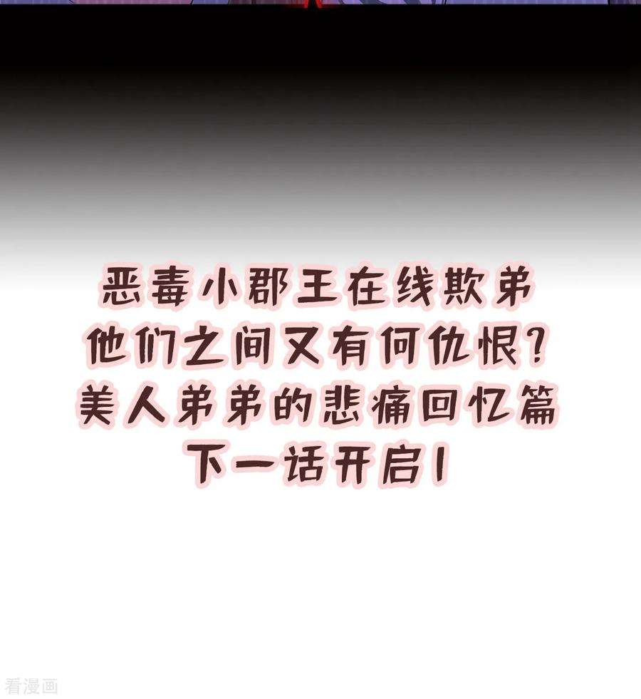 兽黑狂妃18话 小绿王要坚强啊！