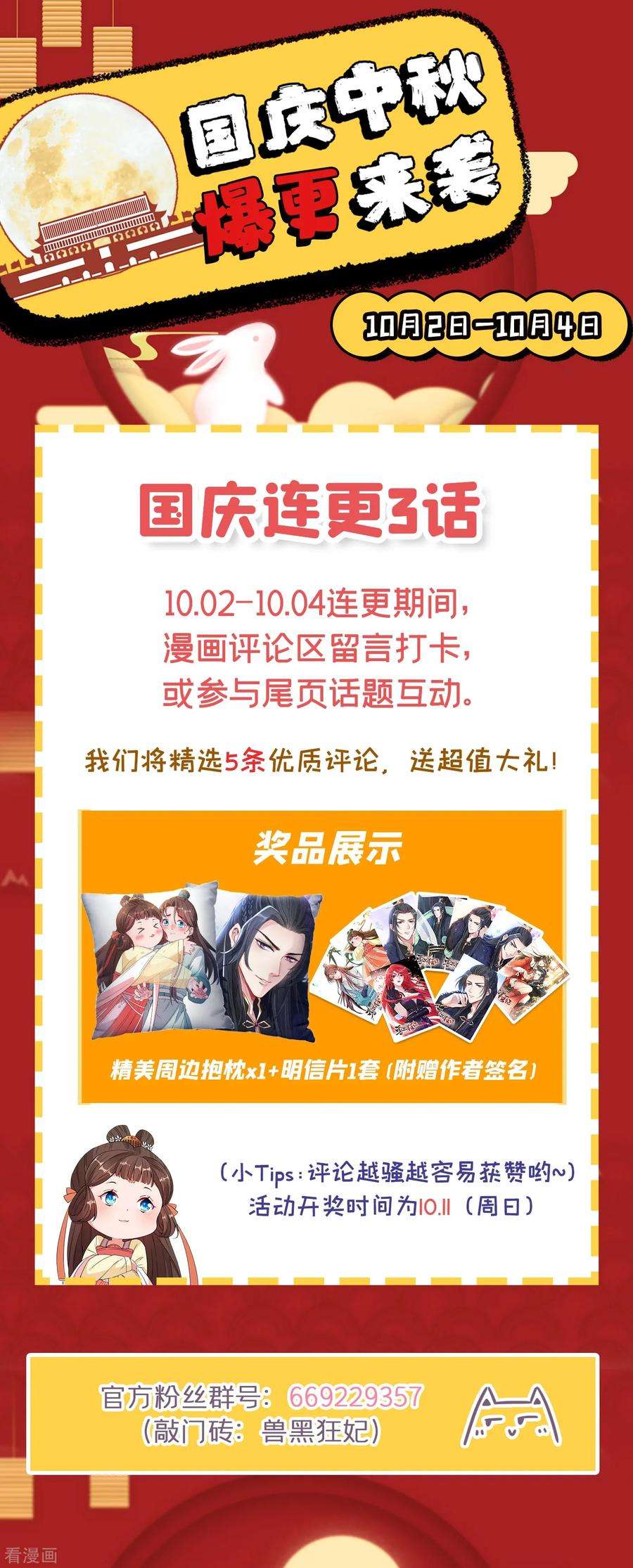 兽黑狂妃18话 小绿王要坚强啊！