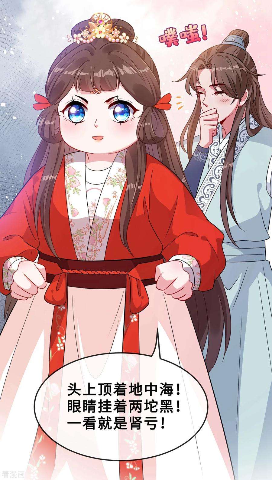 兽黑狂妃18话 小绿王要坚强啊！