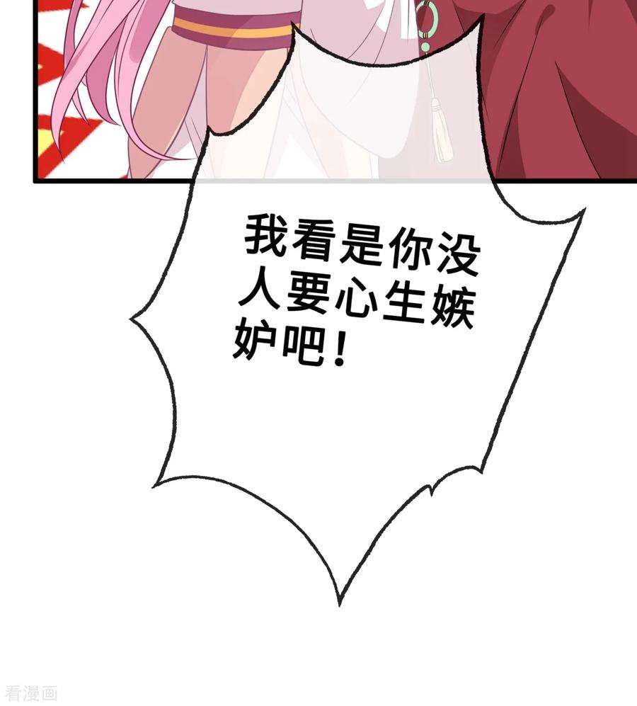 兽黑狂妃18话 小绿王要坚强啊！