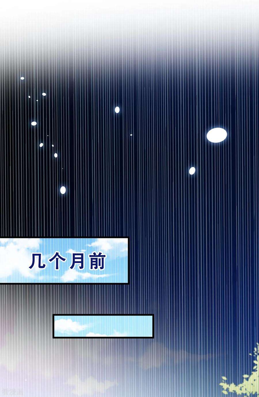 兽黑狂妃19话 半个月后，擂台见！