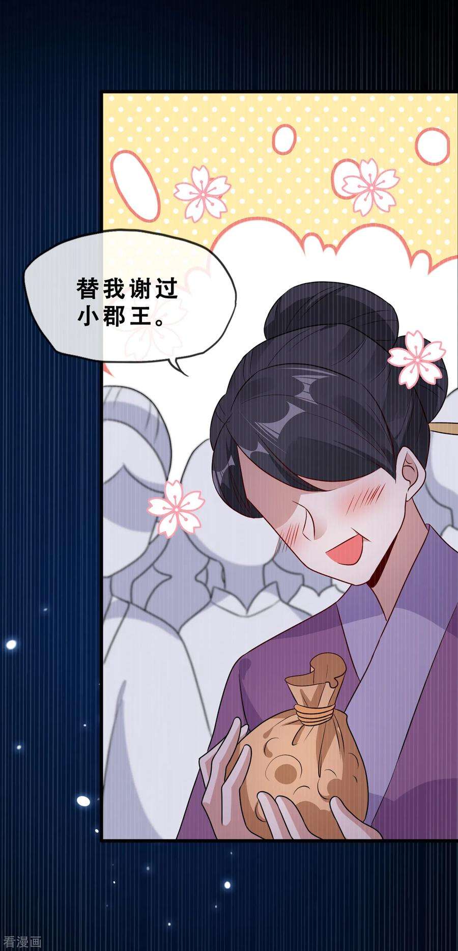 兽黑狂妃19话 半个月后，擂台见！