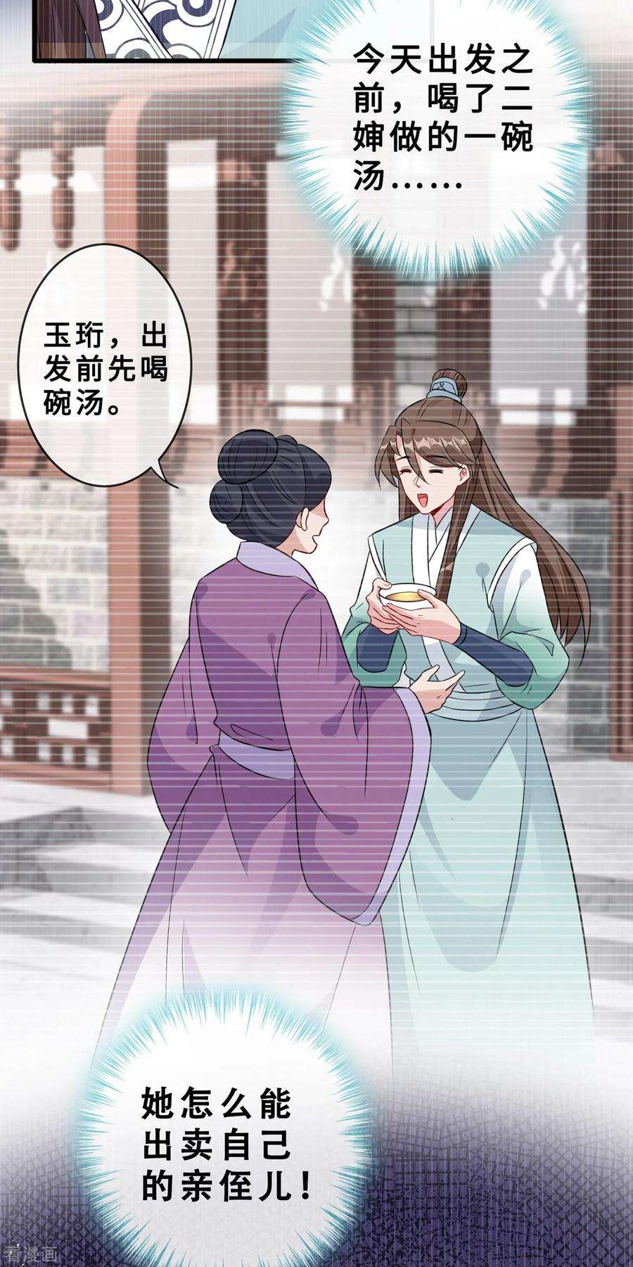 兽黑狂妃19话 半个月后，擂台见！