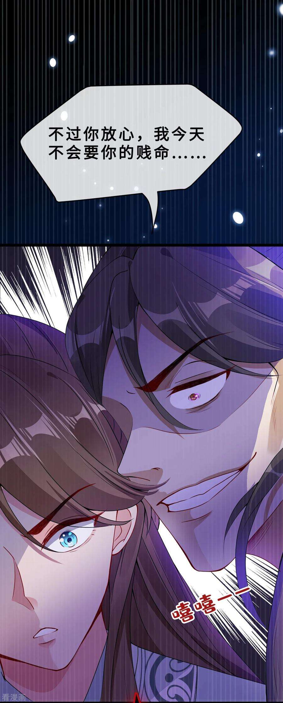 兽黑狂妃19话 半个月后，擂台见！