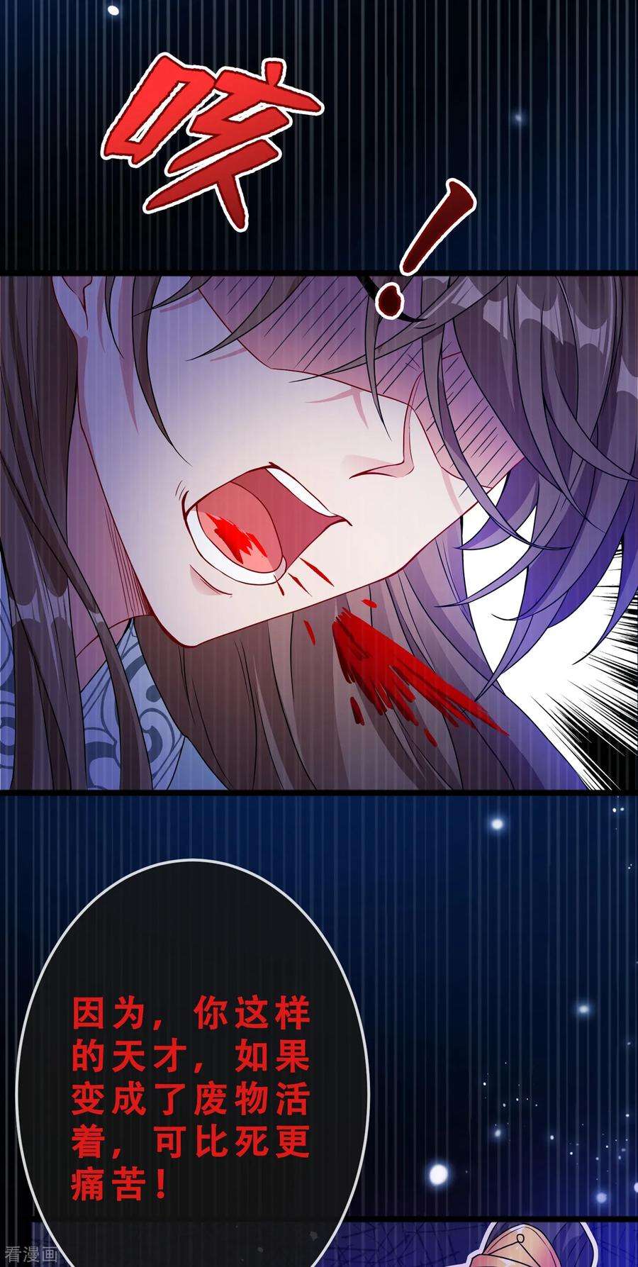 兽黑狂妃19话 半个月后，擂台见！