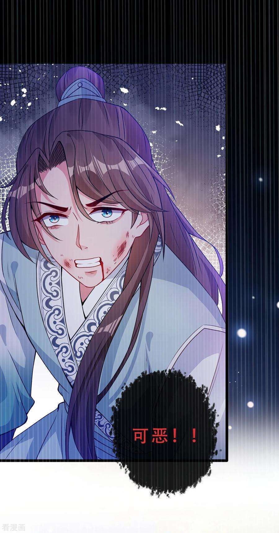 兽黑狂妃19话 半个月后，擂台见！