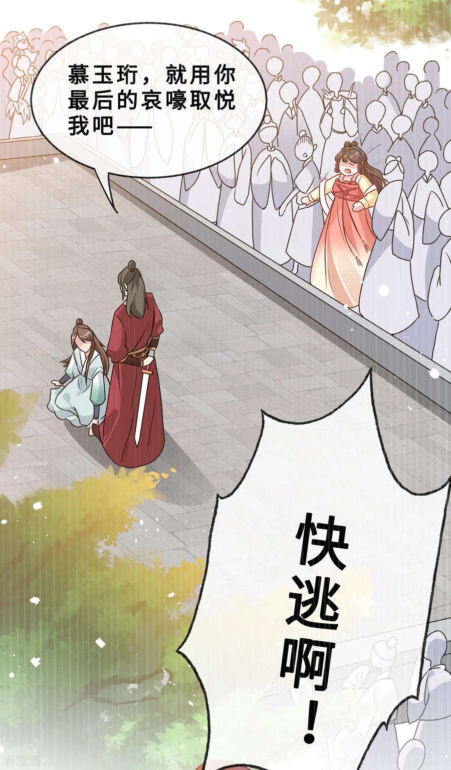 兽黑狂妃19话 半个月后，擂台见！