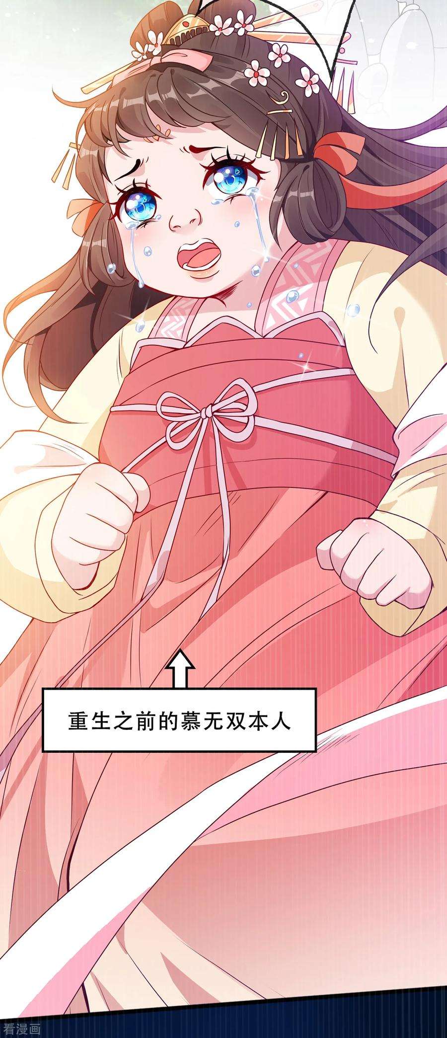 兽黑狂妃19话 半个月后，擂台见！