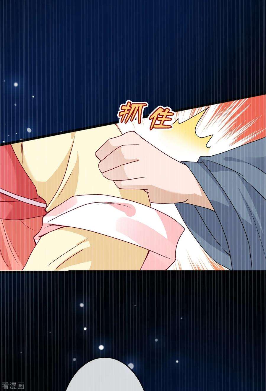 兽黑狂妃19话 半个月后，擂台见！