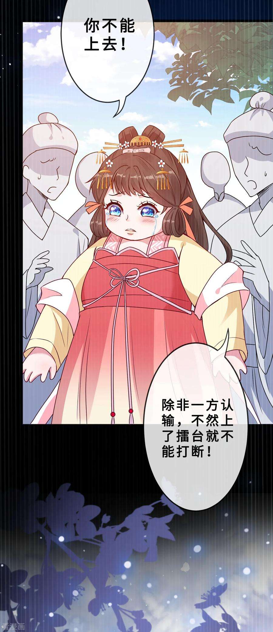 兽黑狂妃19话 半个月后，擂台见！