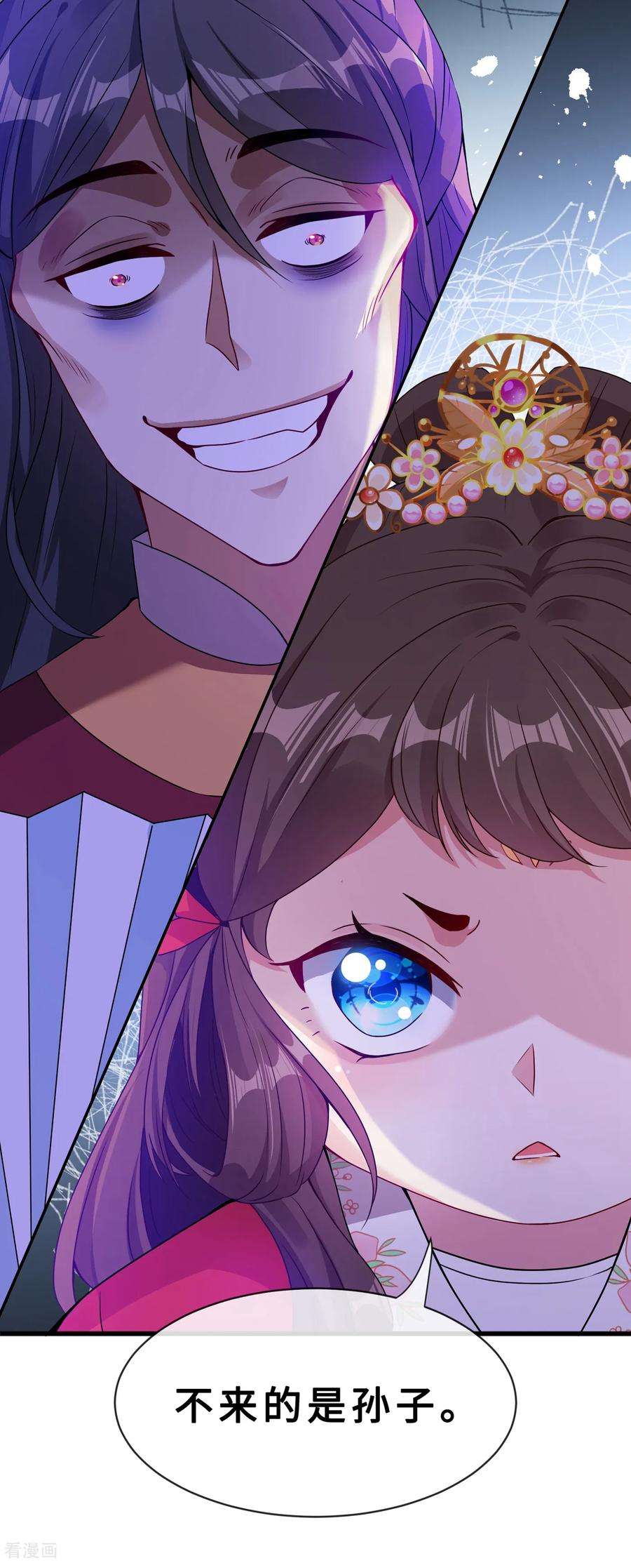 兽黑狂妃19话 半个月后，擂台见！