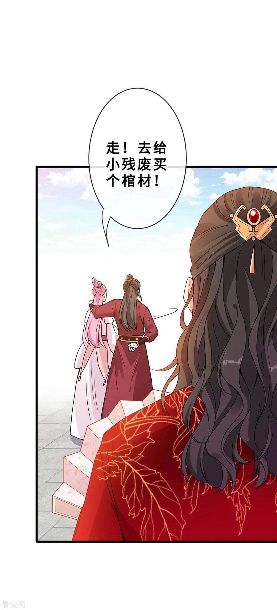 兽黑狂妃19话 半个月后，擂台见！